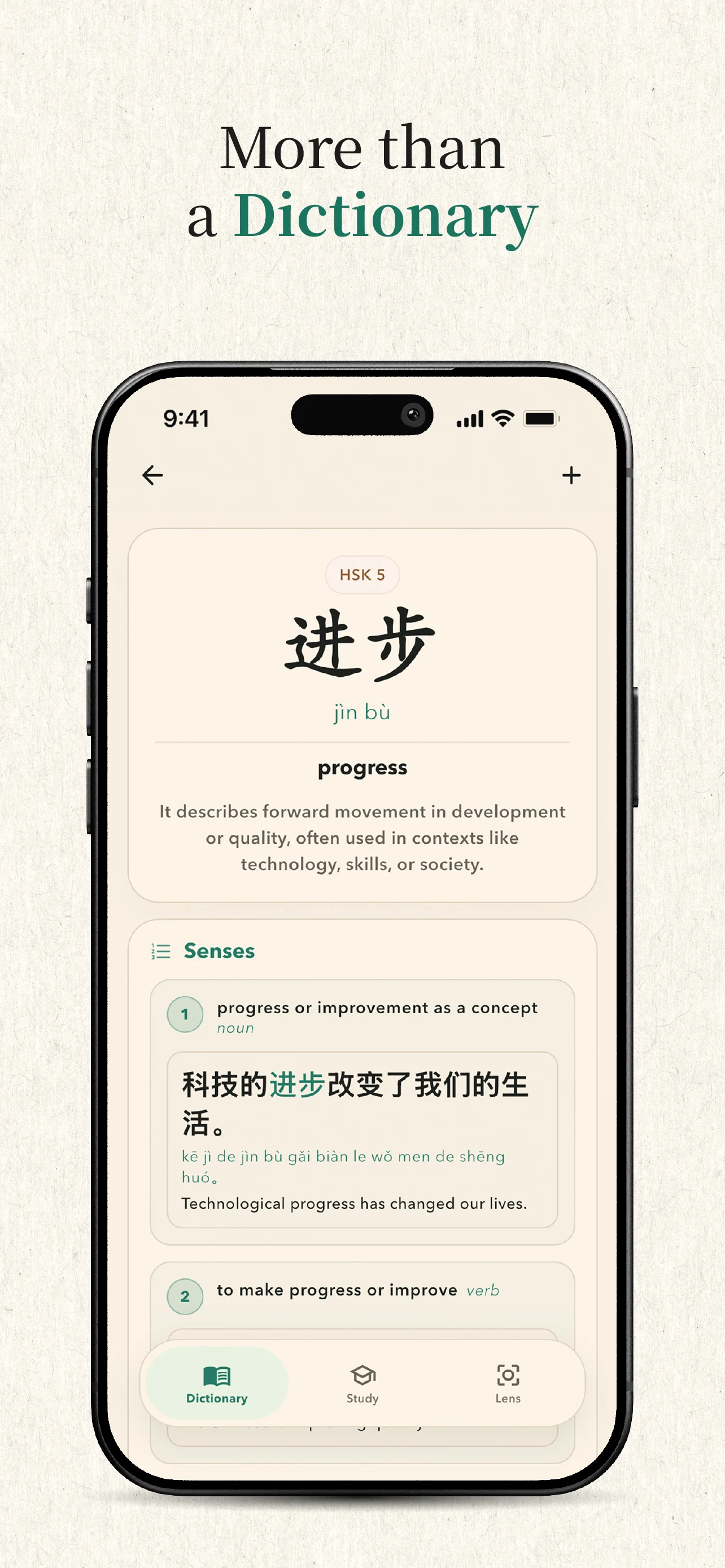 Jade - Learn Chinese screenshot