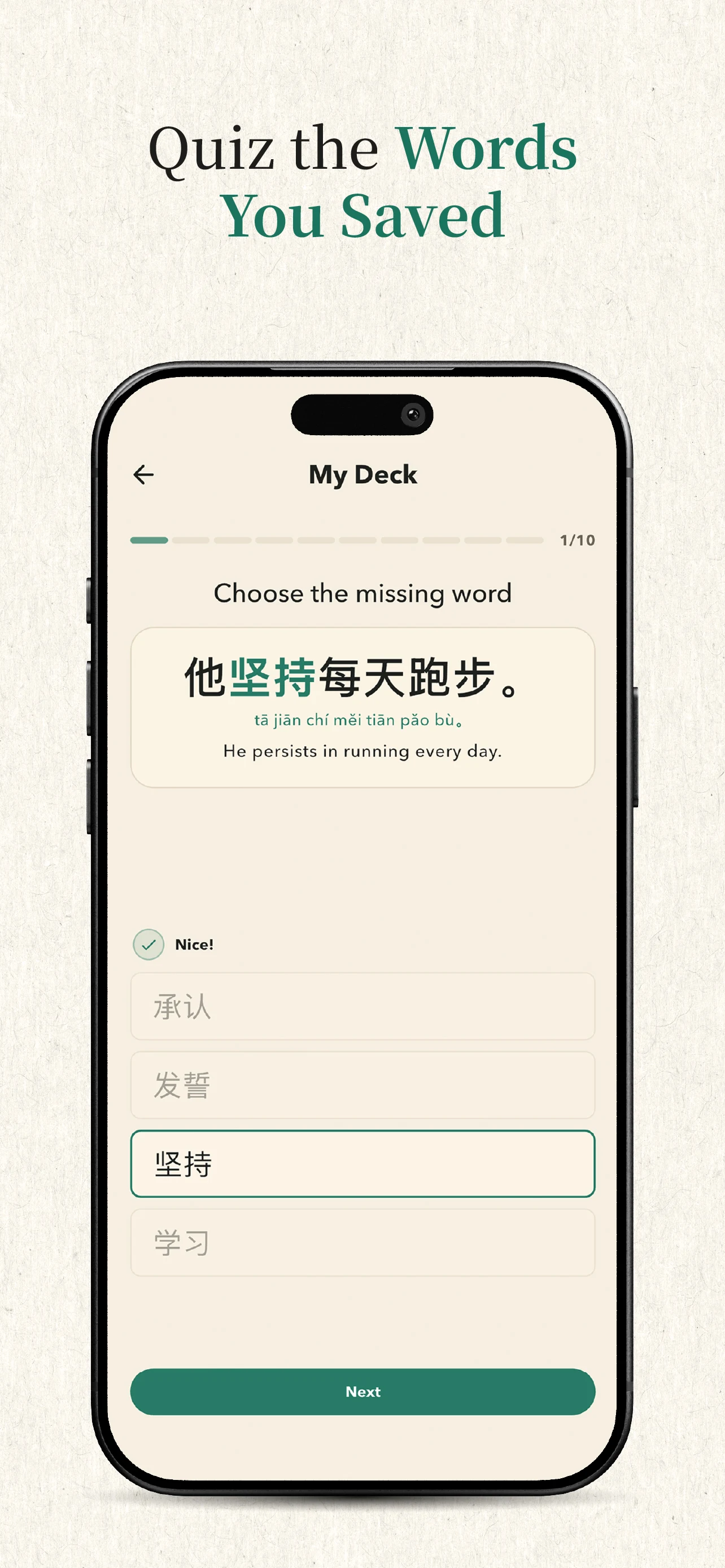 Jade - Learn Chinese screenshot
